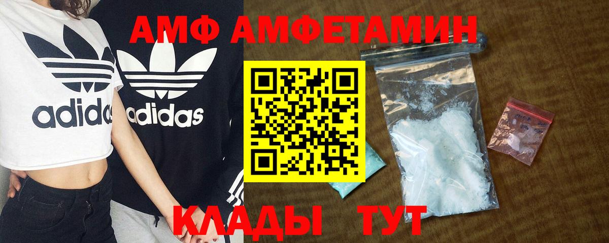 АМФЕТАМИН VHQ Кимры