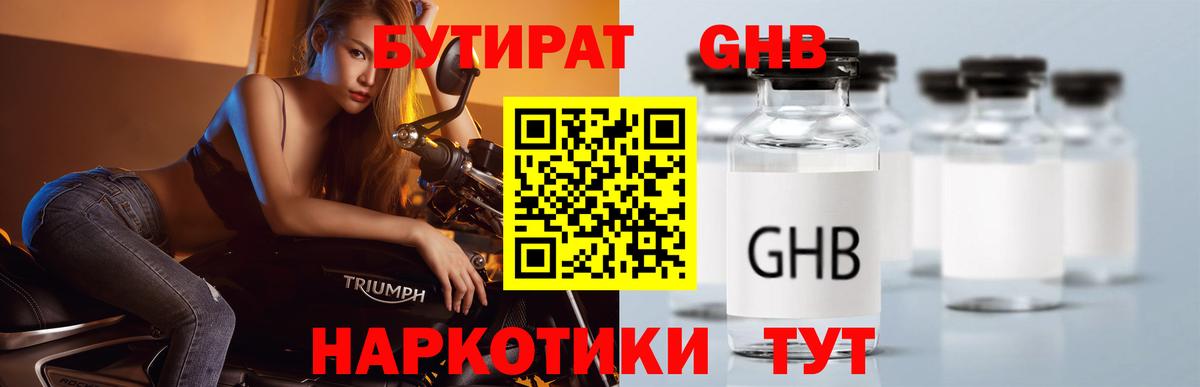 Кимры  Бутират  Вход с VPN  БУТИРАТ BDO 