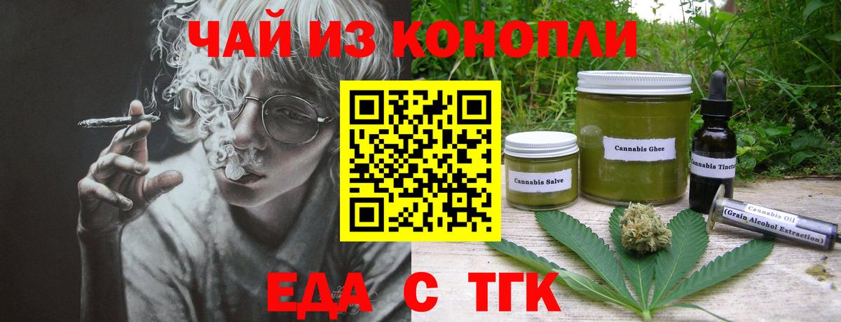 Кимры  Cannafood марихуана  Вход с VPN 