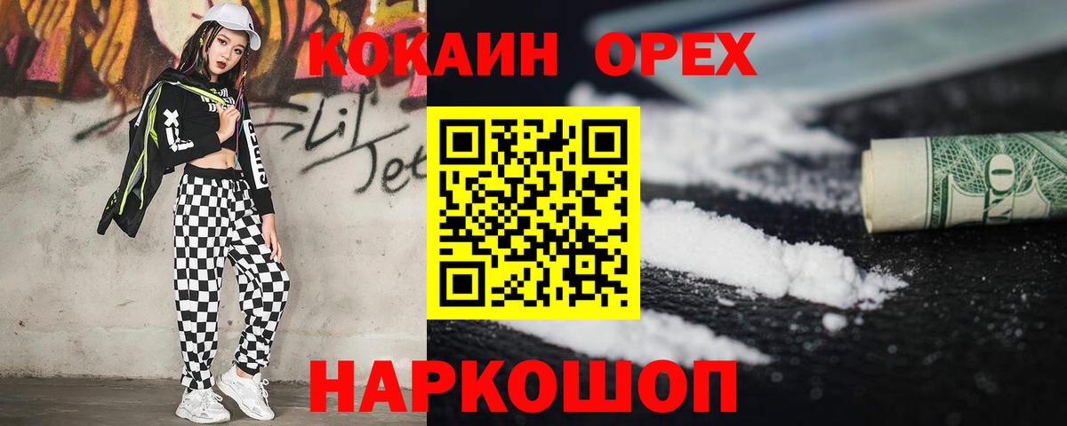 КОКАИН Columbia  КОКАИН  Кокаин 98%  Кимры  Вход с VPN 
