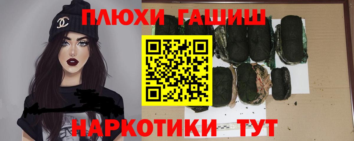 ГАШ хэш  Вход с VPN  ГАШ гарик  Кимры 