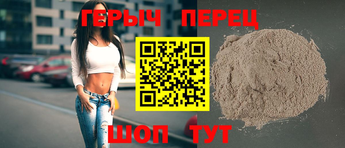 ГЕРОИН белый Кимры