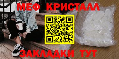 мефедрон VHQ Конаково