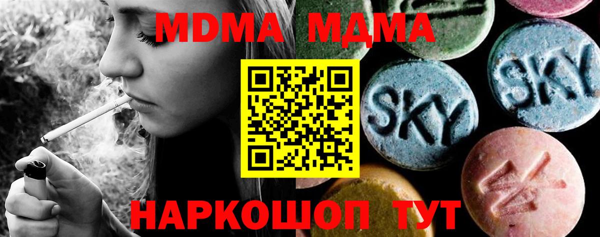 MDMA VHQ  Вход с VPN  МДМА  МДМА VHQ  Кимры 