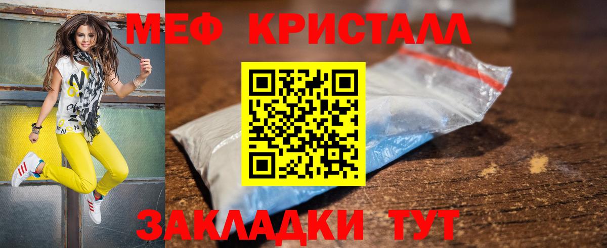Мефедрон  Мефедрон VHQ  Вход с VPN  Кимры 