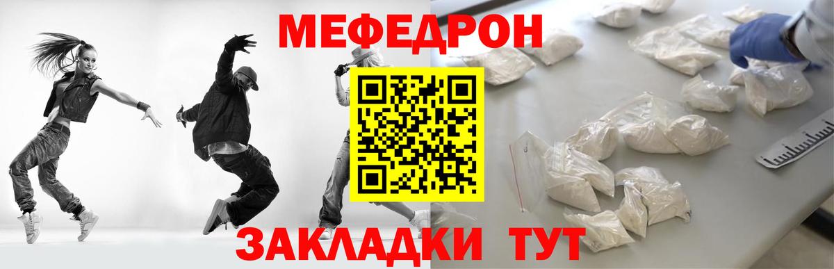 Меф кристаллы Кимры