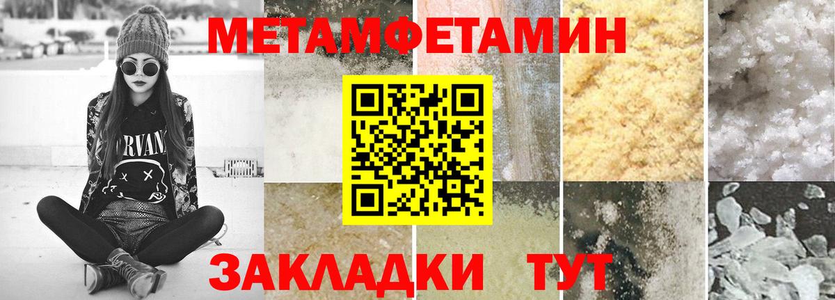 МЕТАМФЕТАМИН витя Кимры