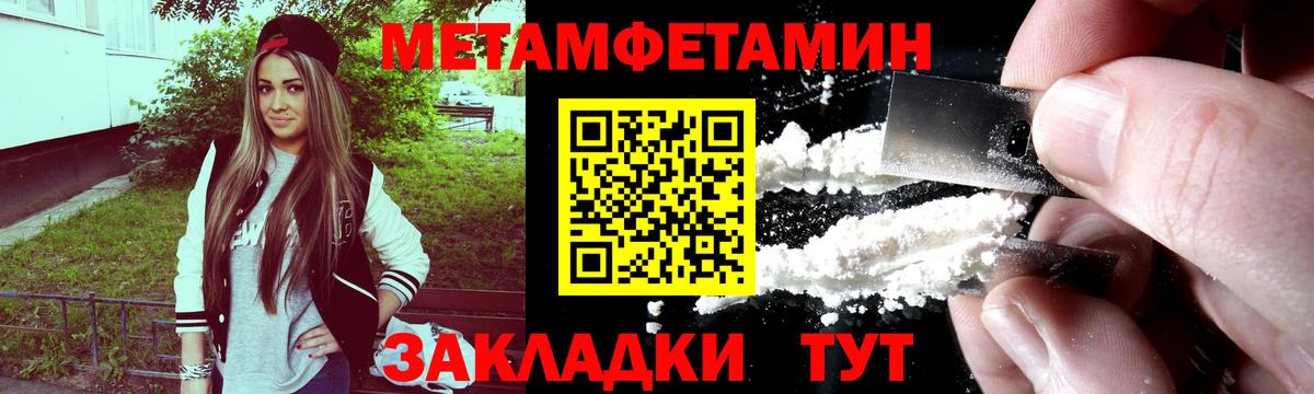 Кимры  Первитин  Вход с VPN  МЕТАМФЕТАМИН кристалл 