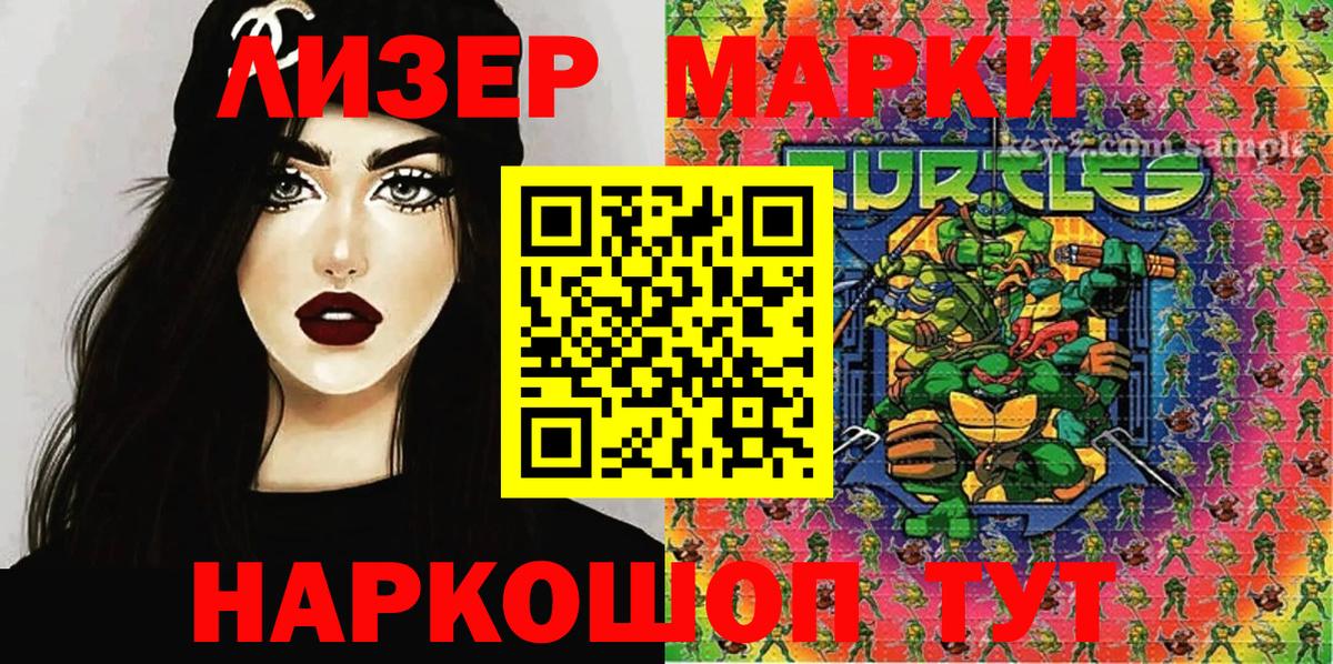 Наркотические марки 1,8мг  Наркотические марки 1,8мг  Вход с VPN  Кимры 