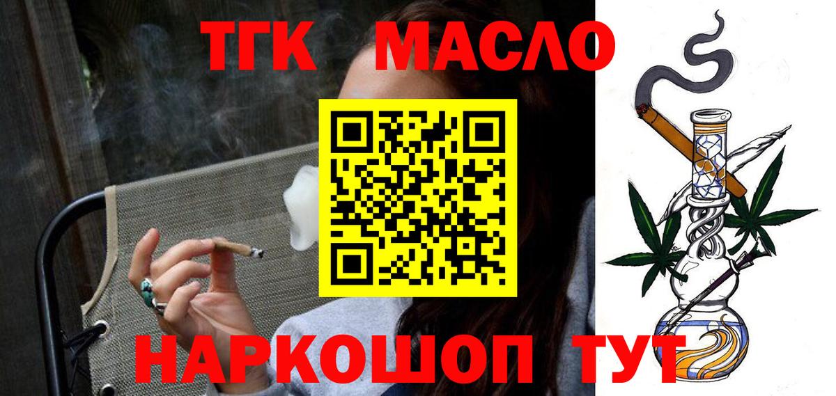 Кимры  Дистиллят ТГК жижа  Вход с VPN  ТГК жижа 